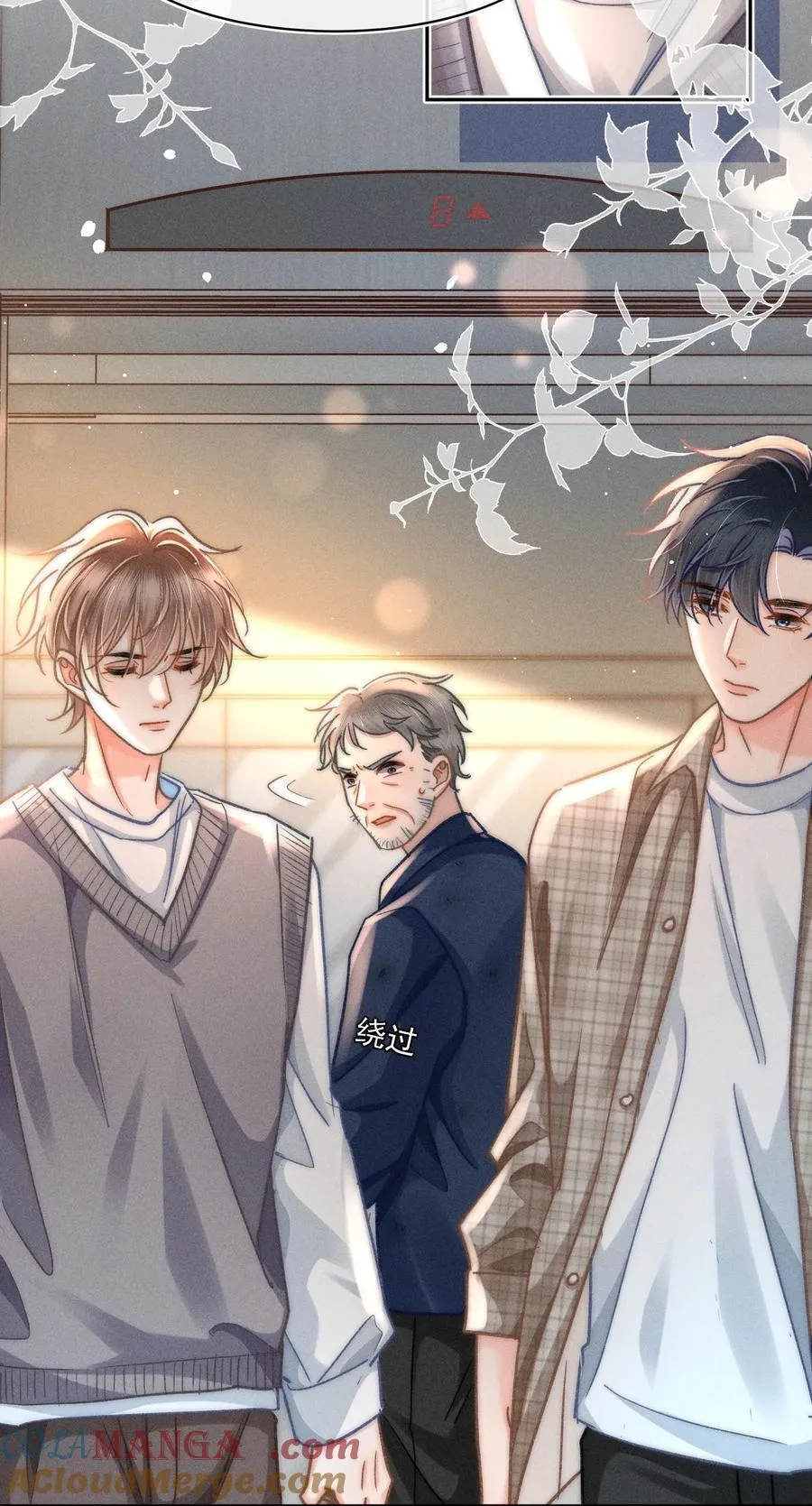 月亮奔我而来漫画,078 我等会儿来接你！1图