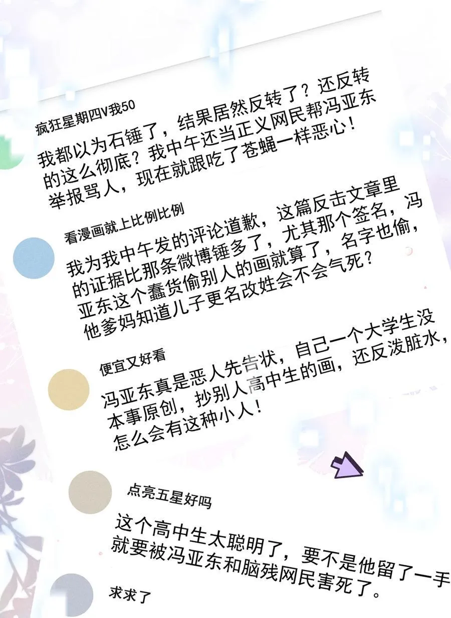 月亮奔我而来短剧全集漫画,072 有点儿想他了！2图