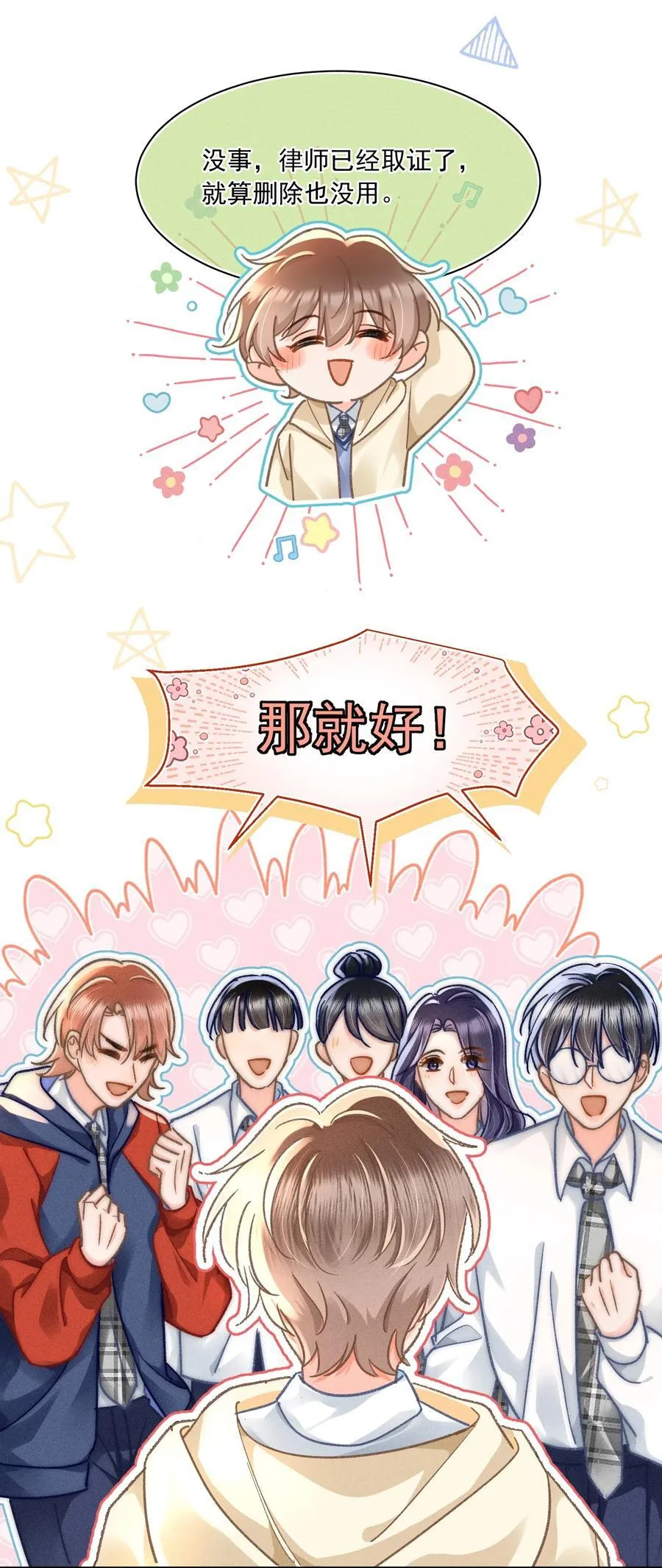 月亮奔我而来短剧全集漫画,072 有点儿想他了！2图