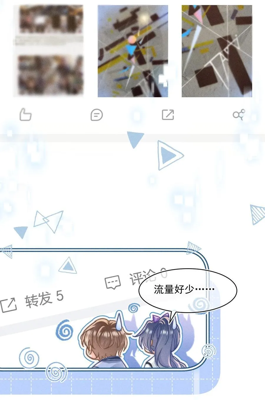 月亮奔我而来短剧全集漫画,072 有点儿想他了！2图