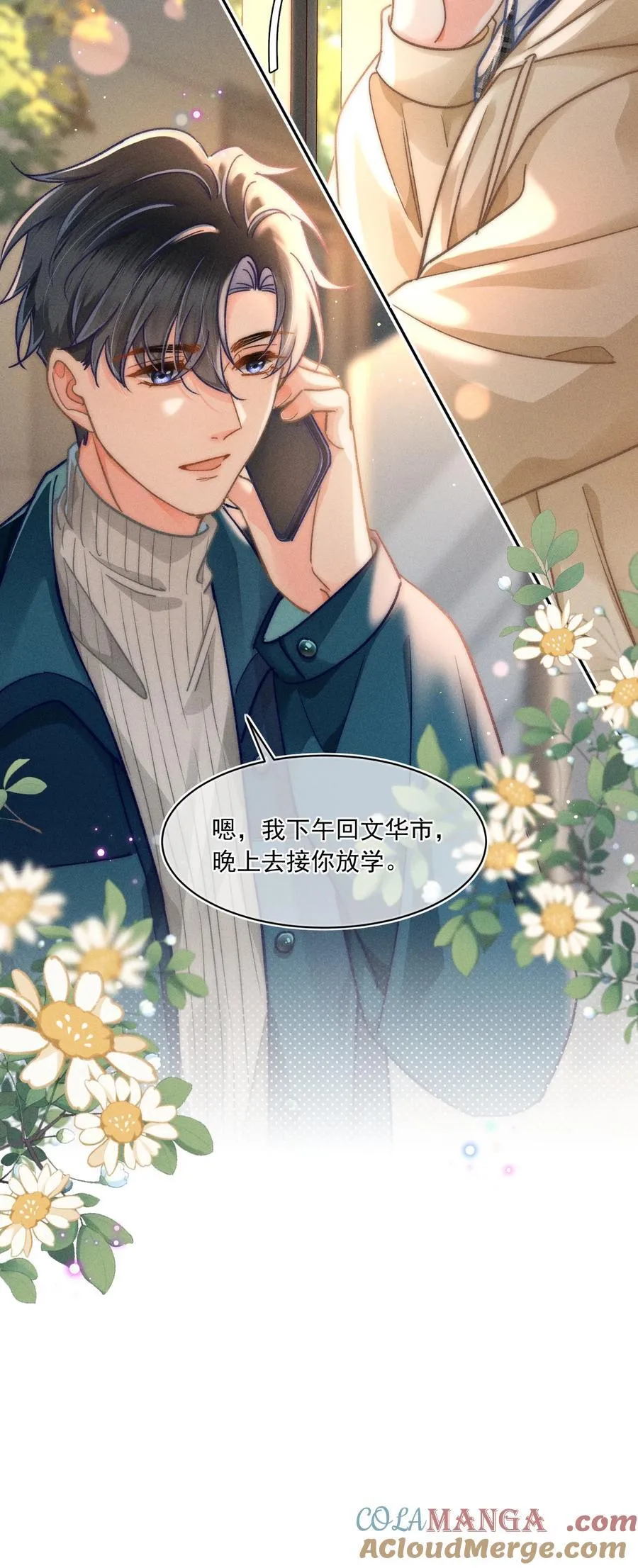 月亮奔我而来短剧全集漫画,073 他是在自责吗？1图