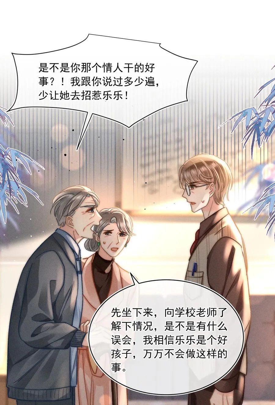 月亮奔我而来短剧全集漫画,074 心存侥幸？！2图