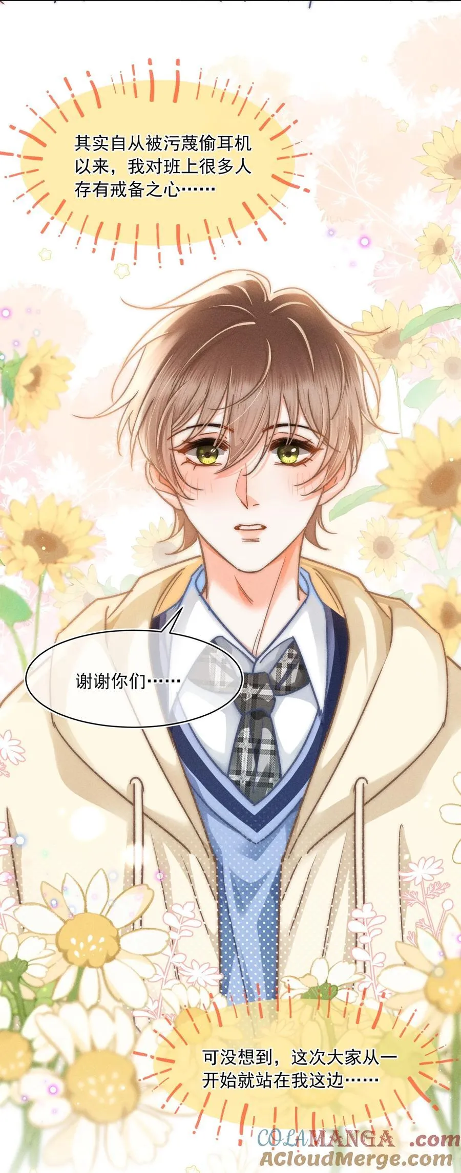 月亮奔我而来短剧全集漫画,072 有点儿想他了！1图