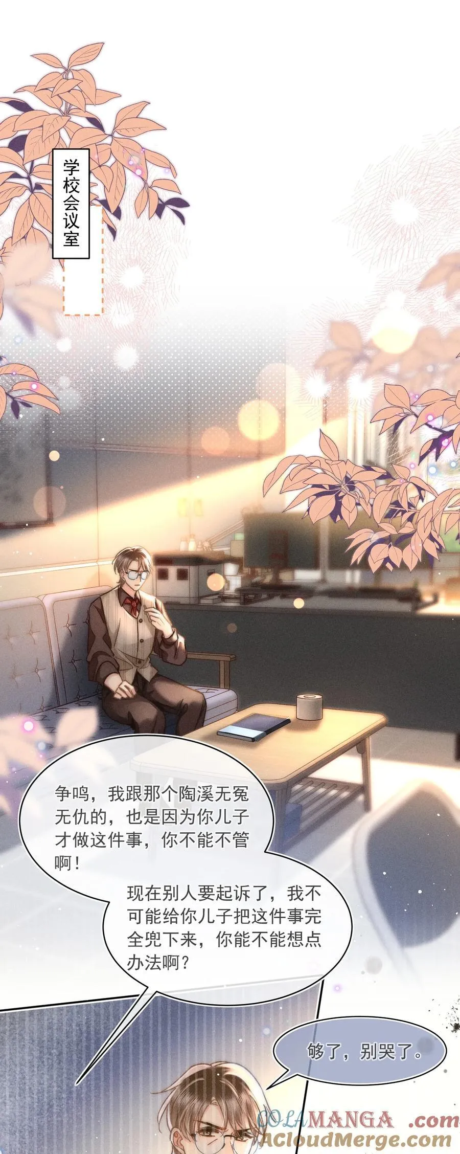 月亮奔我而来短剧全集漫画,074 心存侥幸？！1图