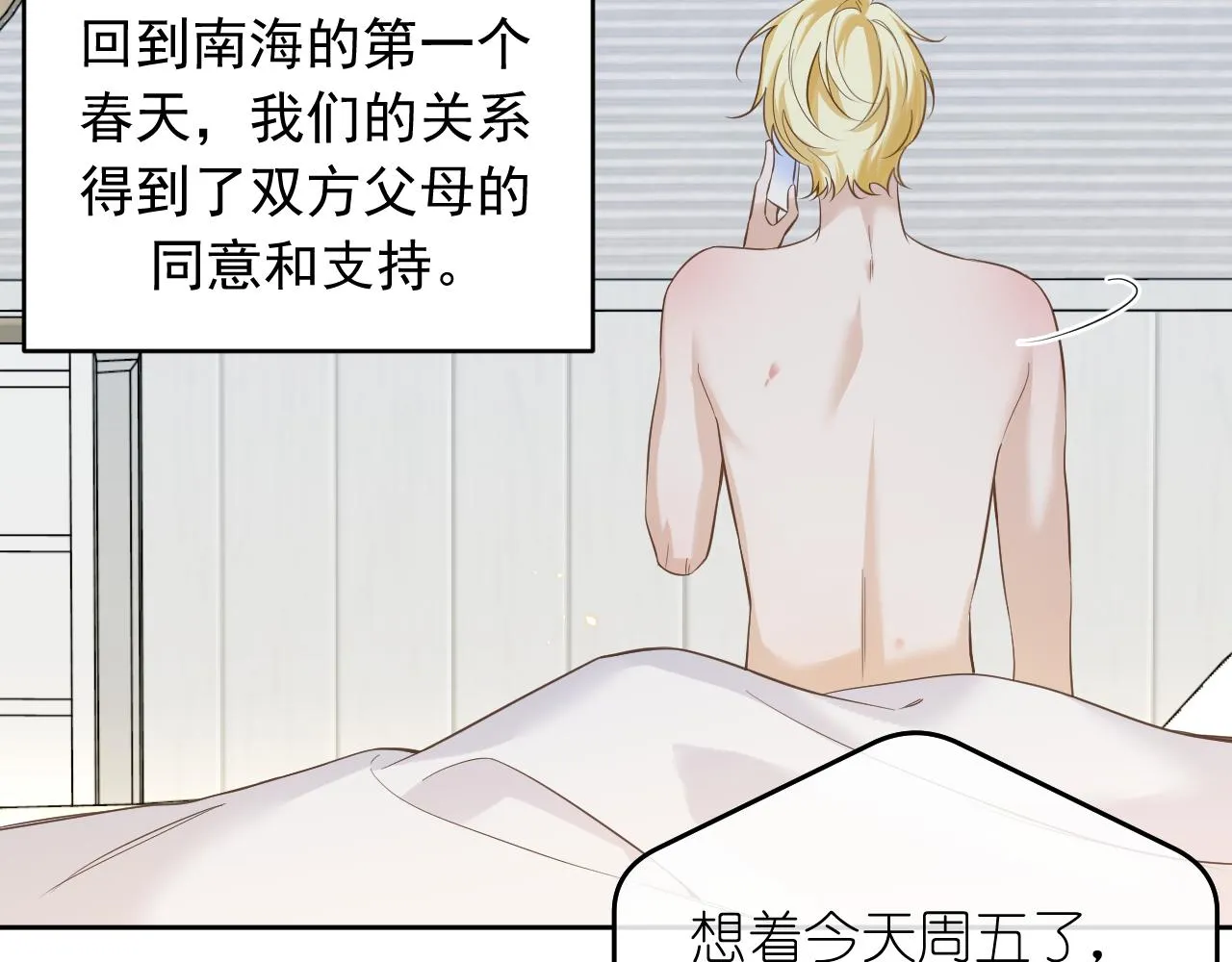 有雾漫画,完结篇1图