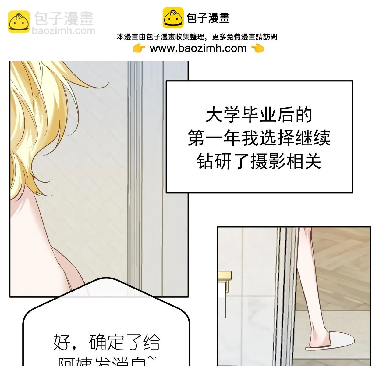 有雾漫画,完结篇1图