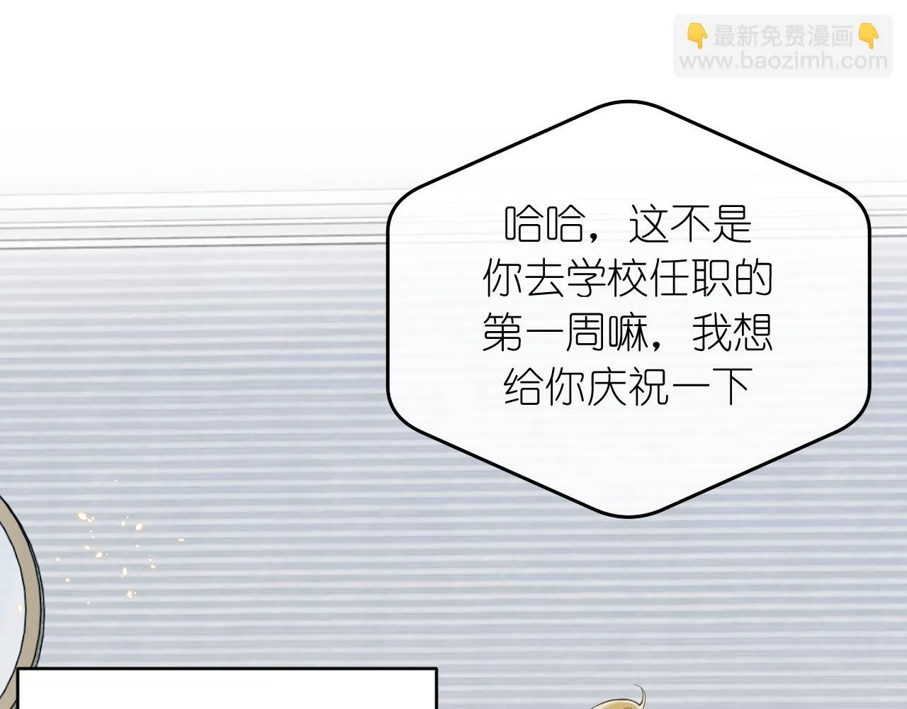 有雾漫画,完结篇2图