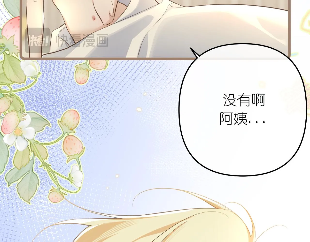 有雾漫画,完结篇1图
