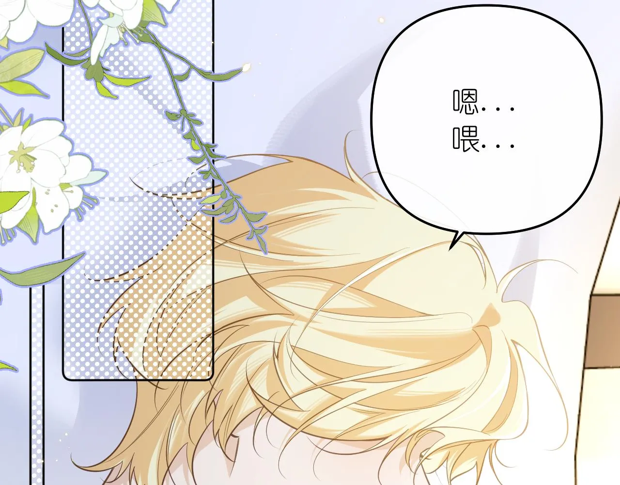 有雾漫画,完结篇2图