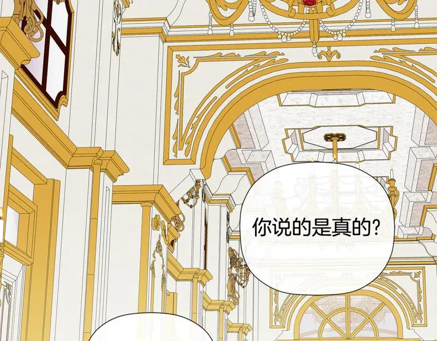 隐藏男二缠上我漫画,第73话 拷问2图