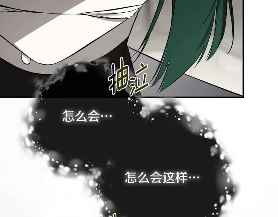 隐藏男二缠上我漫画,第74话 神女2图