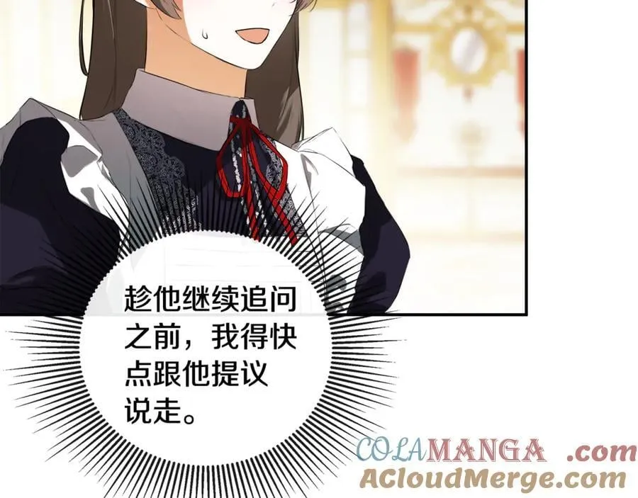 隐藏男二缠上我漫画,第73话 拷问1图