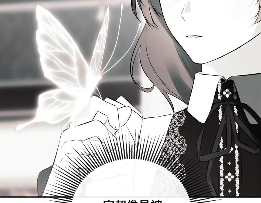 隐藏男二缠上我漫画,第68话 被打破的信任2图
