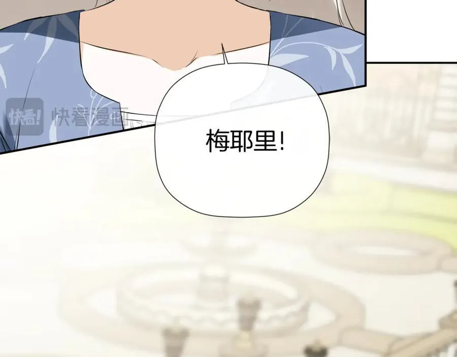 隐藏男二缠上我漫画,第66话 如此绝情1图