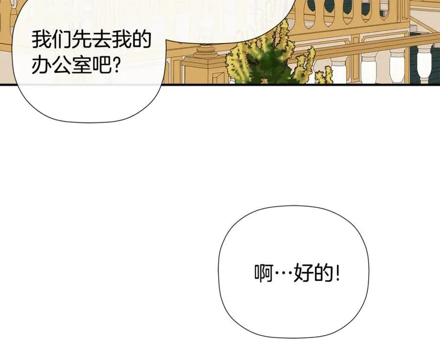 隐藏男二缠上我漫画,第72话 新契约2图