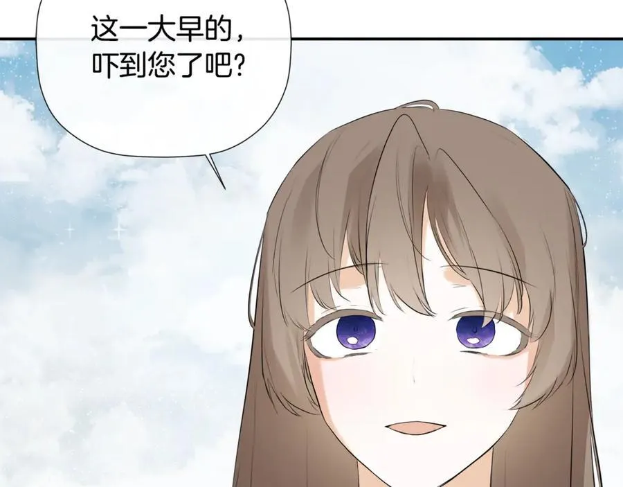 隐藏男二缠上我漫画,第66话 如此绝情1图