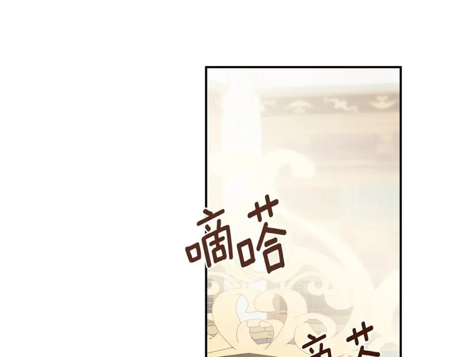 隐藏男二缠上我漫画,第70话 是爱情吗？2图