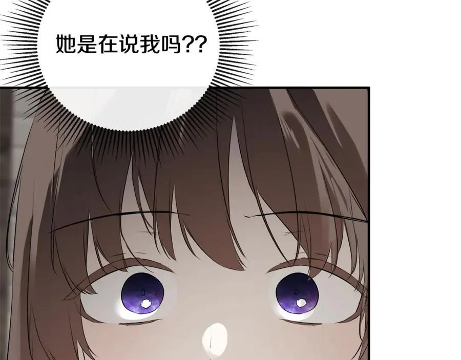 隐藏男二缠上我漫画,第74话 神女2图