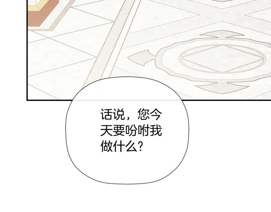 隐藏男二缠上我漫画,第68话 被打破的信任2图