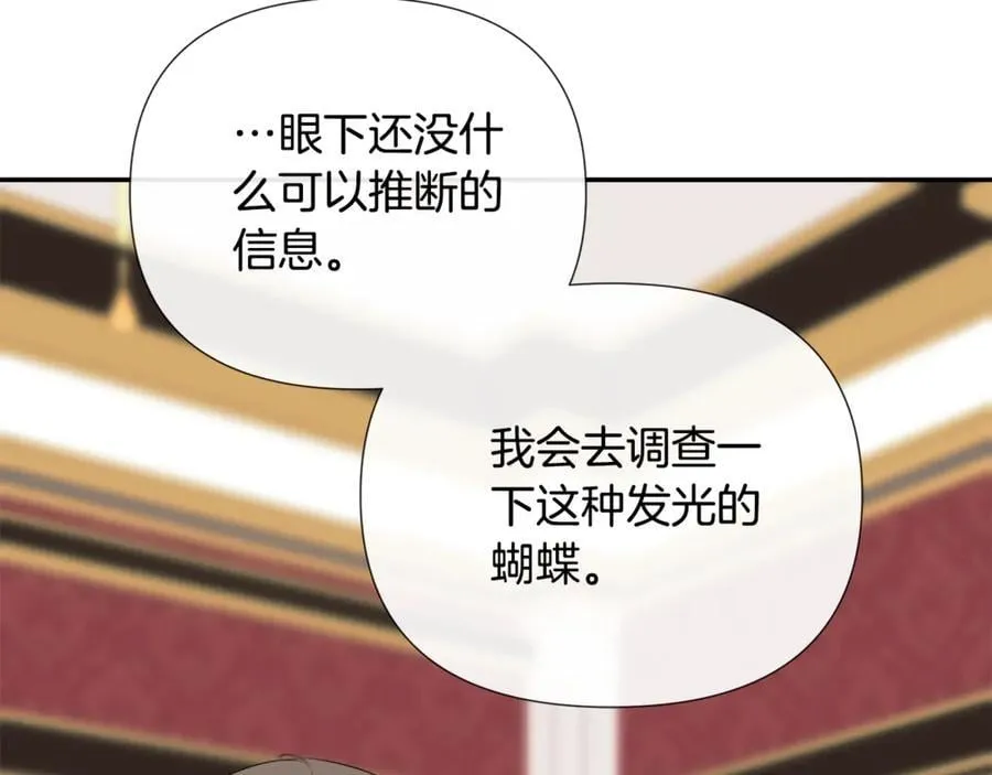 隐藏男二缠上我漫画,第68话 被打破的信任2图