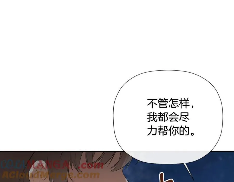 隐藏男二缠上我漫画,第69话 心好痛1图