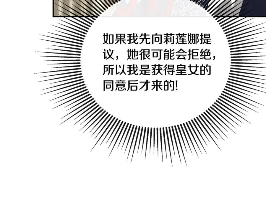 隐藏男二缠上我漫画,第66话 如此绝情2图