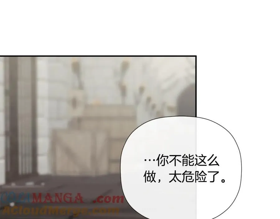 隐藏男二缠上我漫画,第74话 神女1图