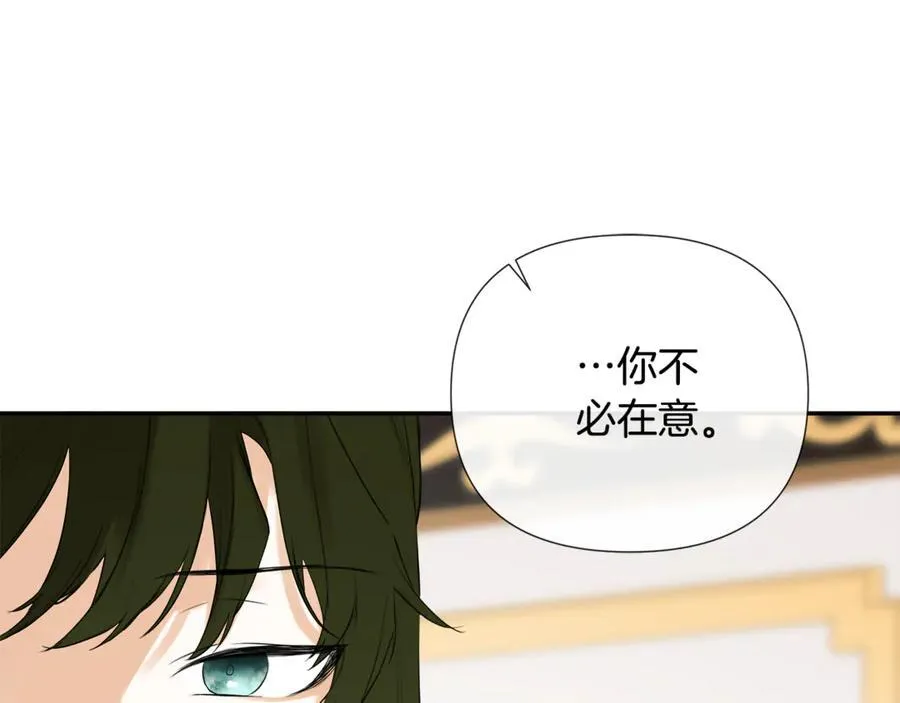 隐藏男二缠上我漫画,第70话 是爱情吗？2图
