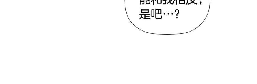 隐藏男二缠上我漫画,第73话 拷问1图