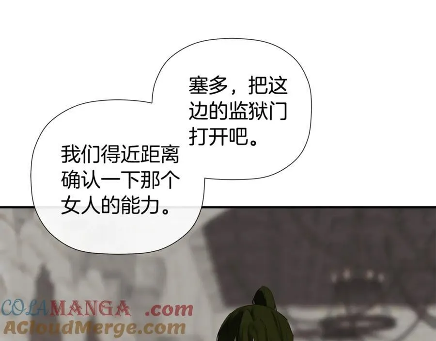 隐藏男二缠上我漫画,第74话 神女1图