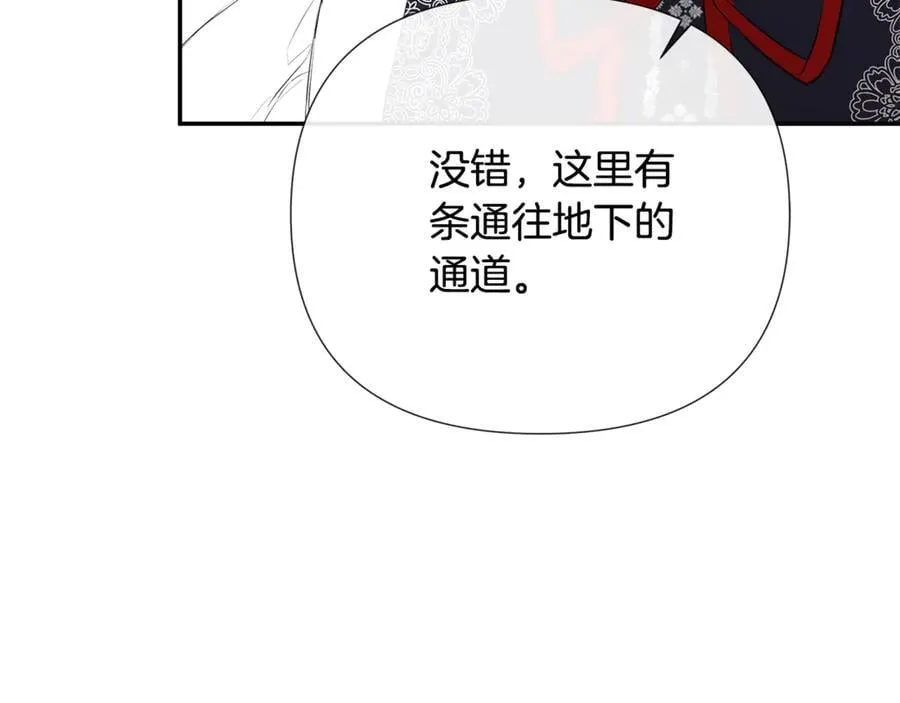 隐藏男二缠上我漫画,第68话 被打破的信任2图