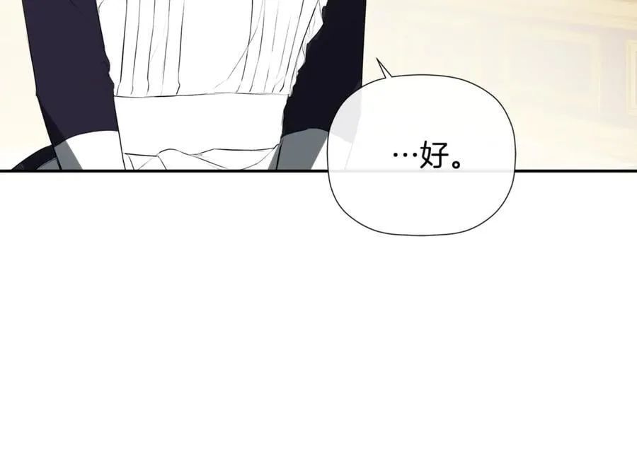 隐藏男二缠上我漫画,第68话 被打破的信任2图