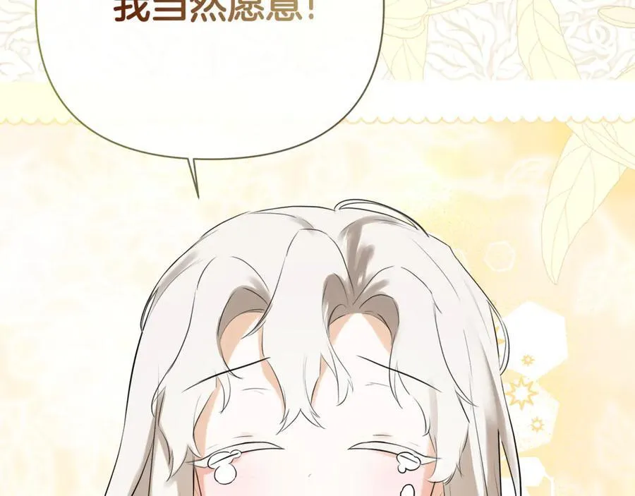 隐藏男二缠上我漫画,第66话 如此绝情1图