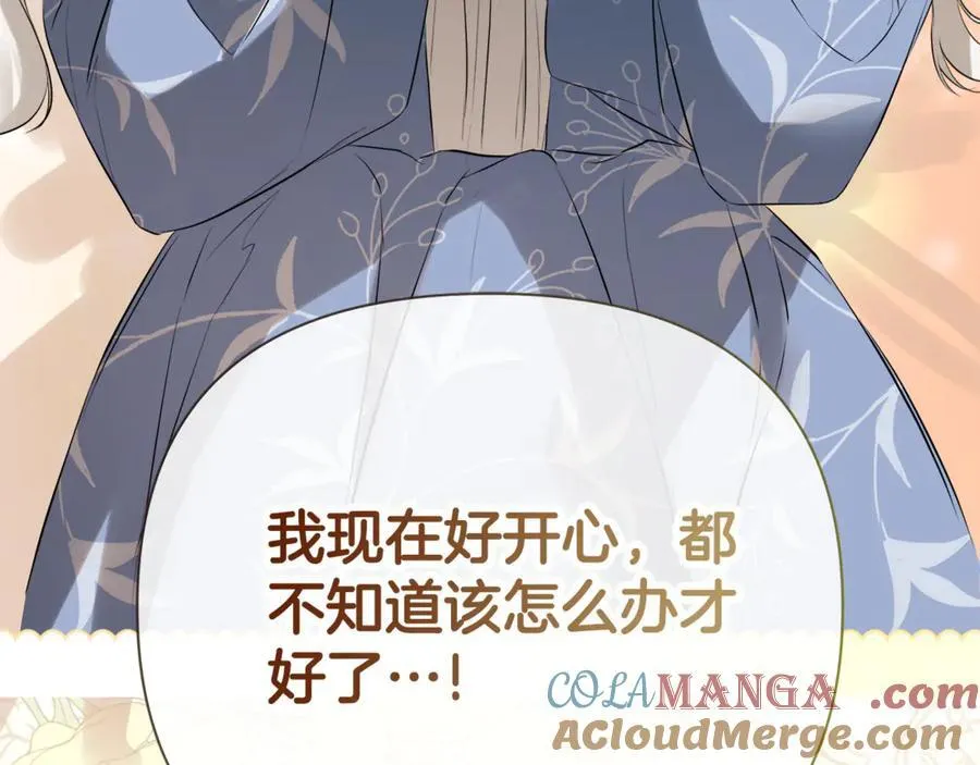 隐藏男二缠上我漫画,第66话 如此绝情1图