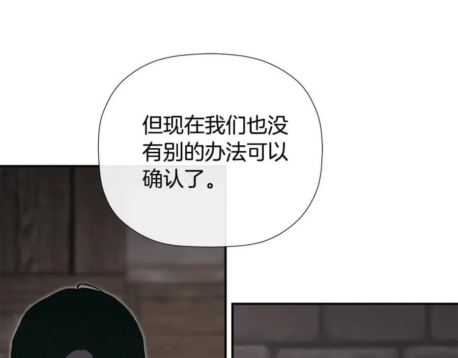 隐藏男二缠上我漫画,第74话 神女1图
