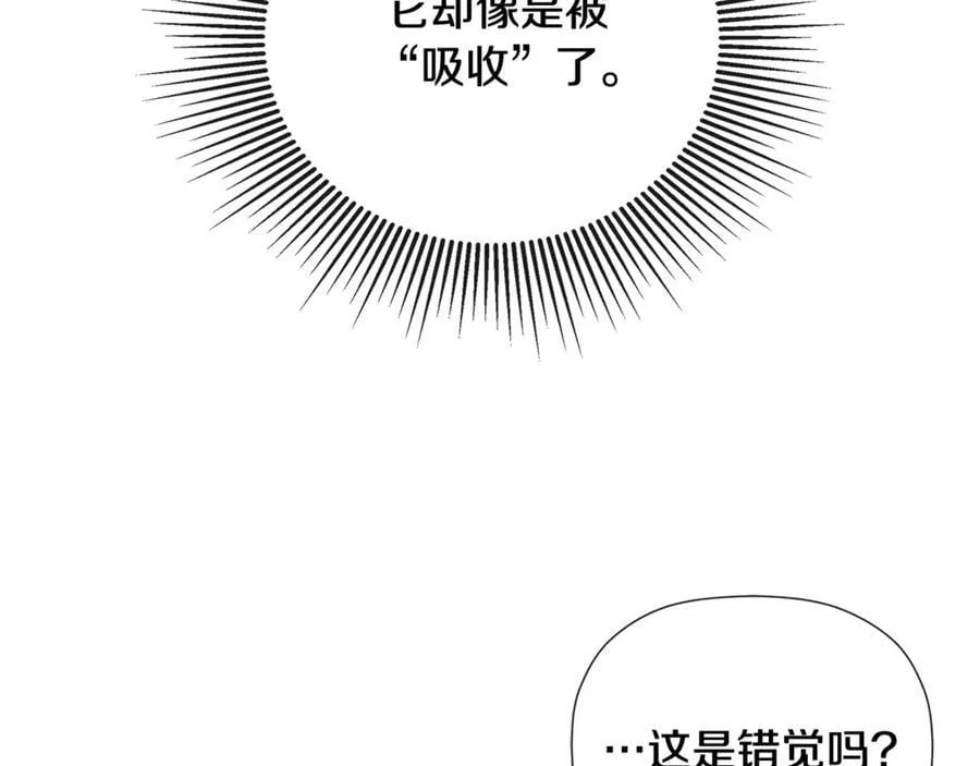 隐藏男二缠上我漫画,第68话 被打破的信任1图