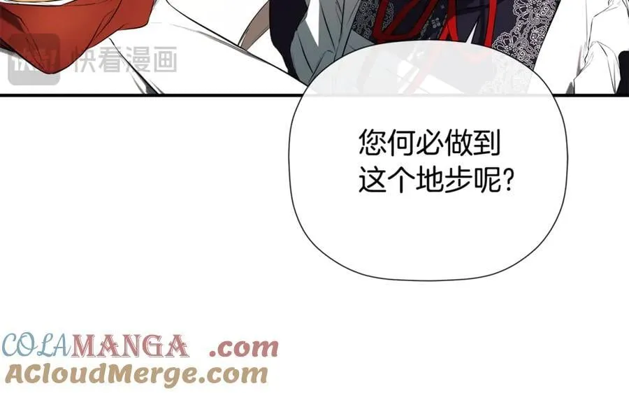 隐藏男二缠上我漫画,第71话 不要抛弃我1图