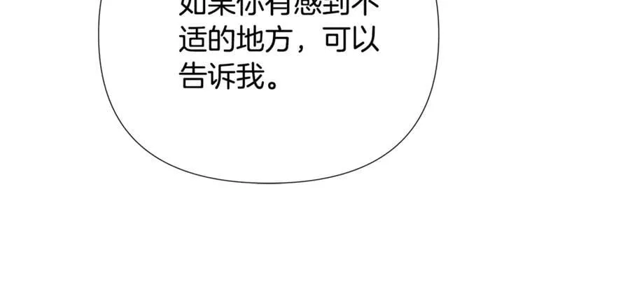 隐藏男二缠上我漫画,第69话 心好痛2图