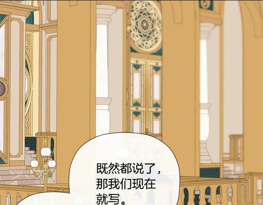 隐藏男二缠上我漫画,第72话 新契约1图