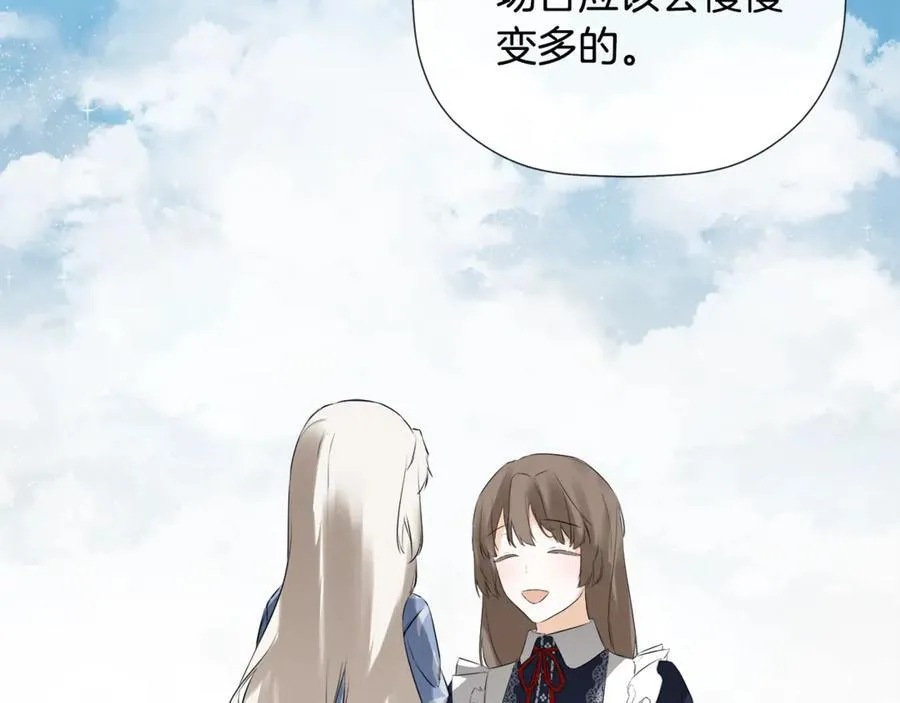 隐藏男二缠上我漫画,第66话 如此绝情2图