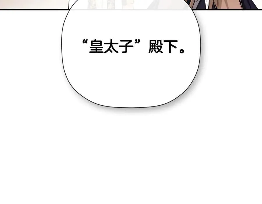 隐藏男二缠上我漫画,第71话 不要抛弃我1图
