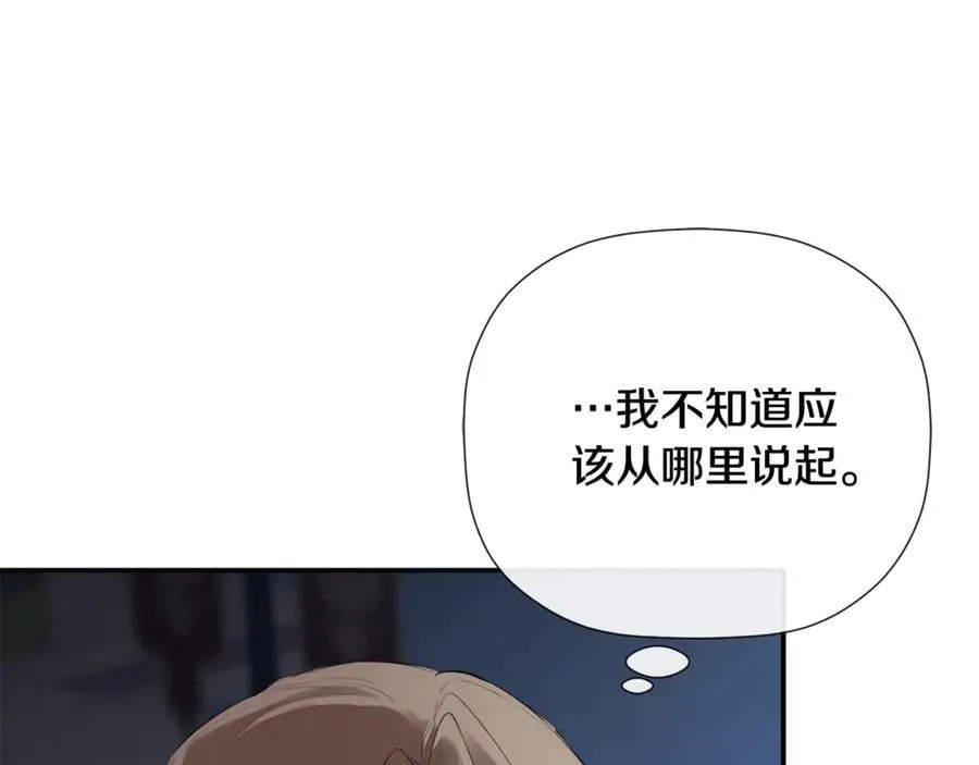 隐藏男二缠上我漫画,第69话 心好痛2图
