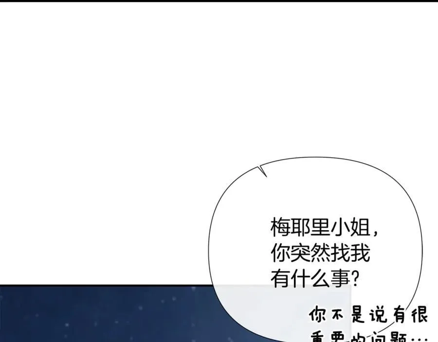 隐藏男二缠上我漫画,第69话 心好痛2图