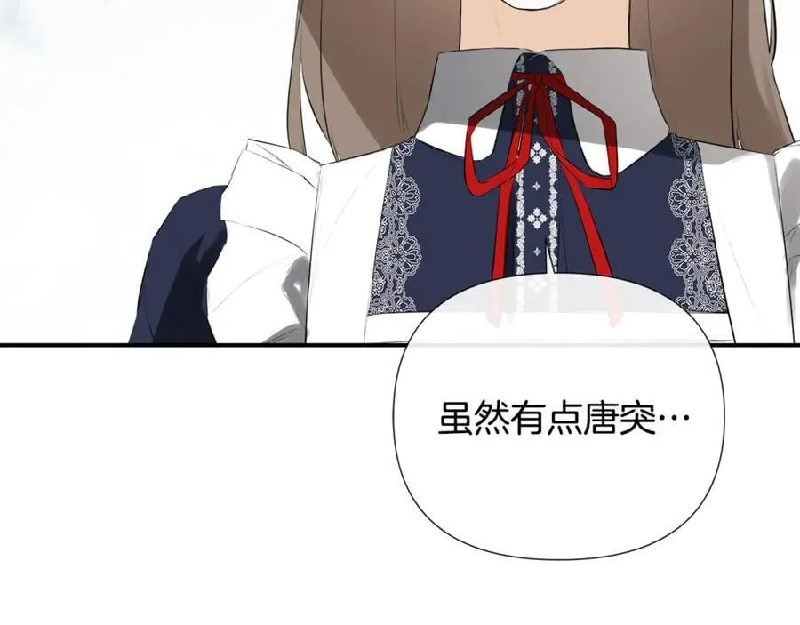 隐藏男二缠上我漫画,第66话 如此绝情2图