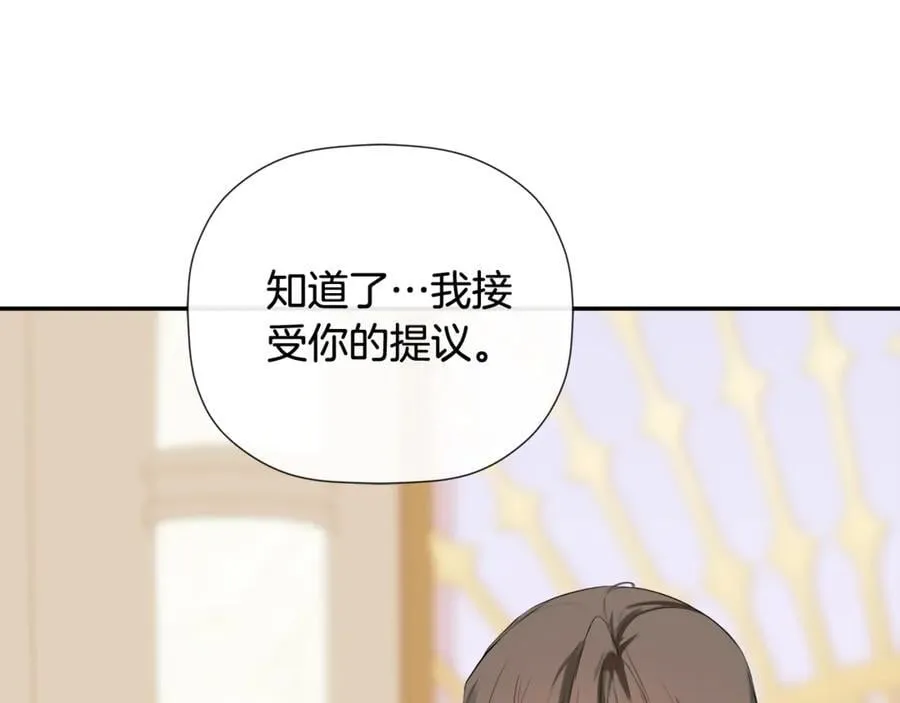 隐藏男二缠上我漫画,第72话 新契约2图