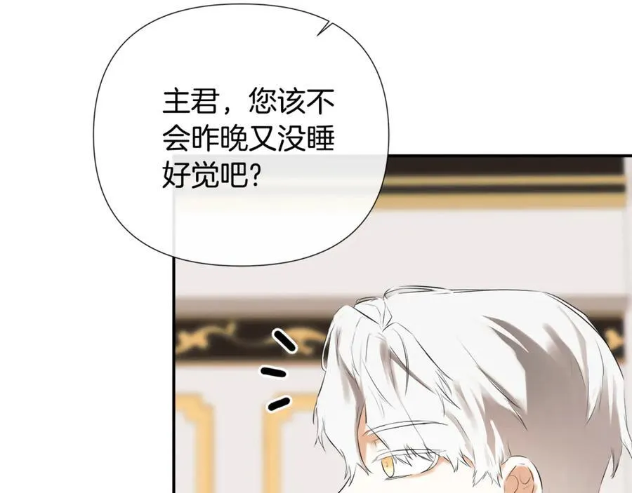 隐藏男二缠上我漫画,第70话 是爱情吗？2图