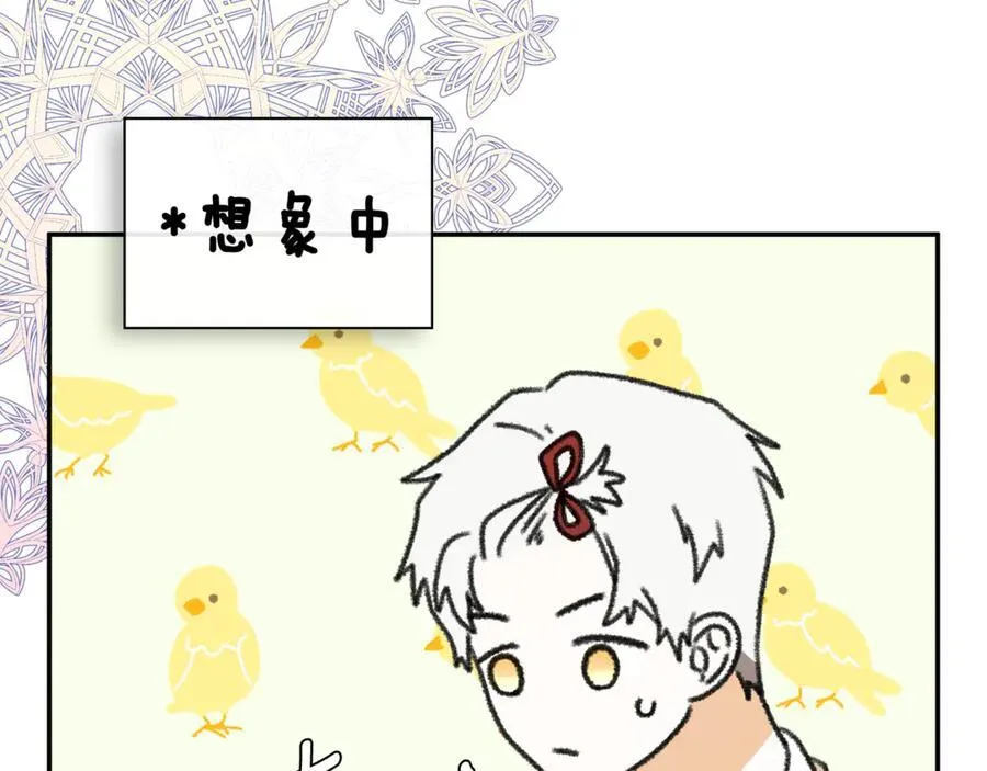 隐藏男二缠上我漫画,第72话 新契约2图