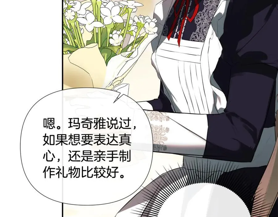隐藏男二缠上我漫画,第72话 新契约2图