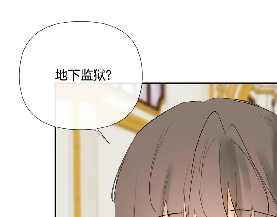 隐藏男二缠上我漫画,第68话 被打破的信任2图