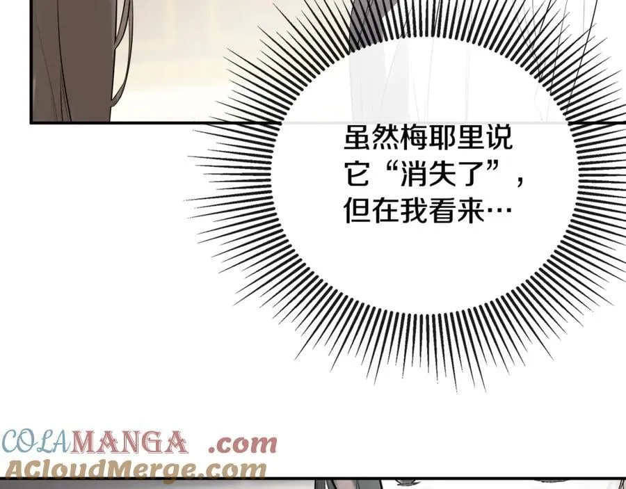 隐藏男二缠上我漫画,第68话 被打破的信任1图